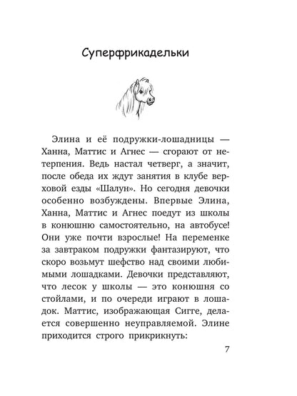 Сигге. Комплект из 4 книг