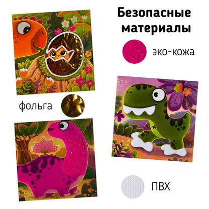Динозавры. Тактильная развивающая книга