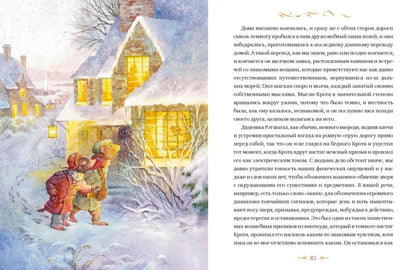 Ветер в ивах