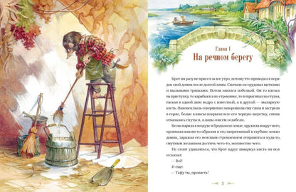 Ветер в ивах