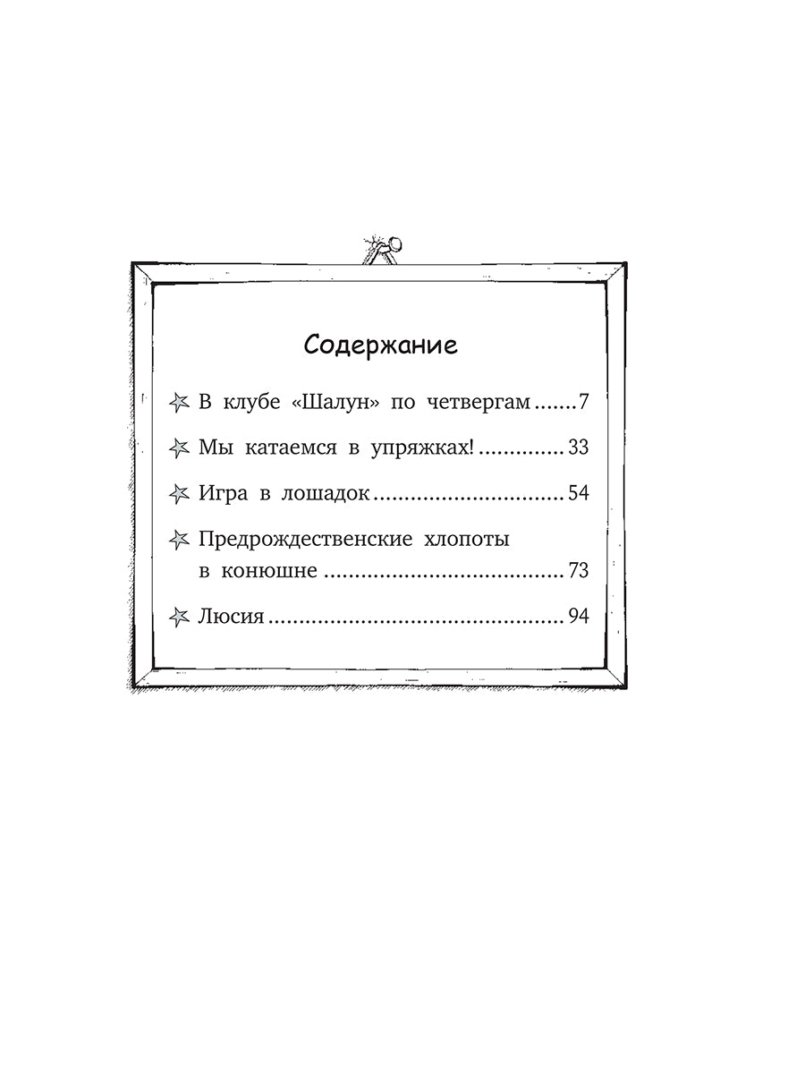 По четвергам с Сигге